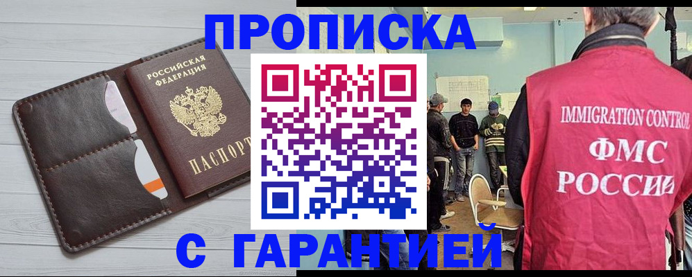 пропишу в квартире в Луховицах