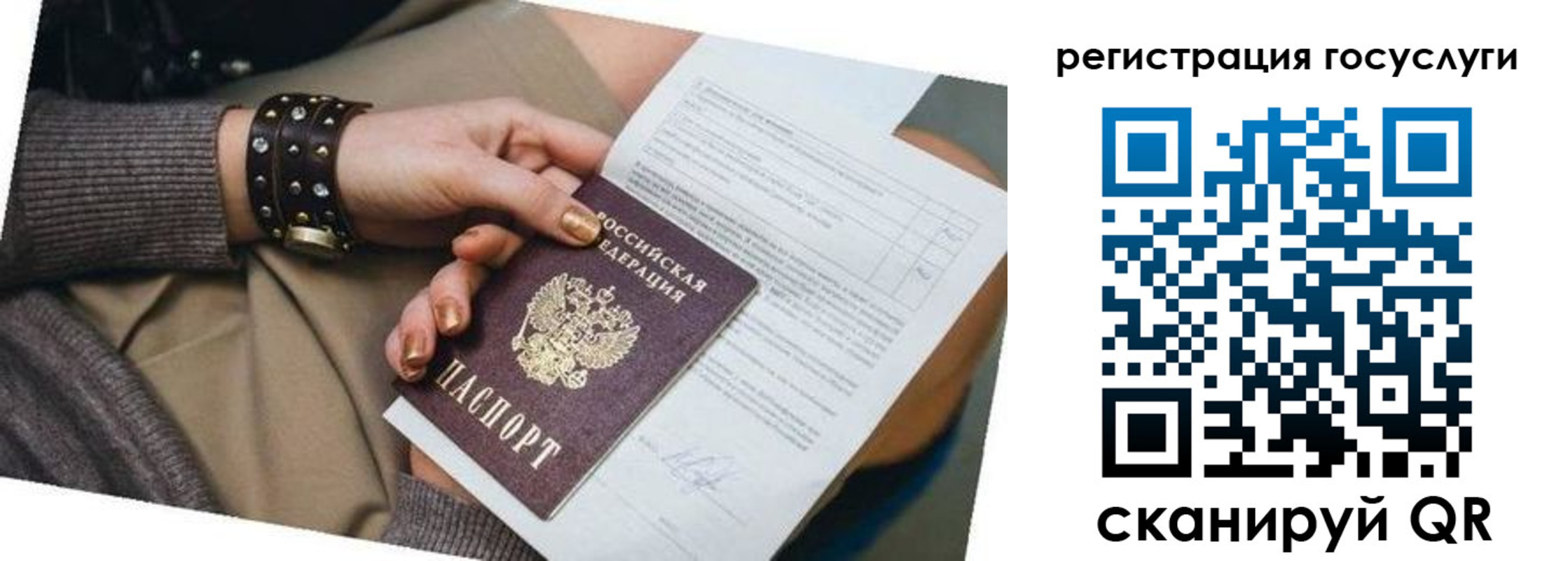 временная прописка в Луховицах