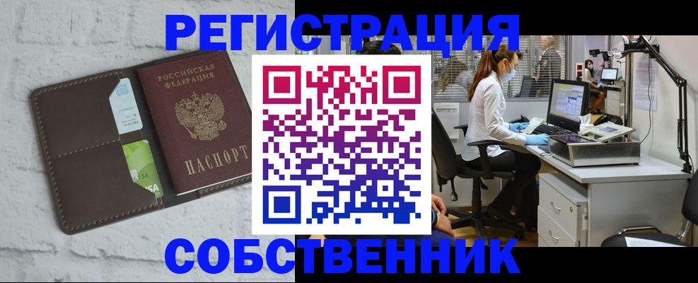 прописка ребенка в Луховицах