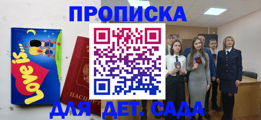 прописка иностранных граждан в Луховицах