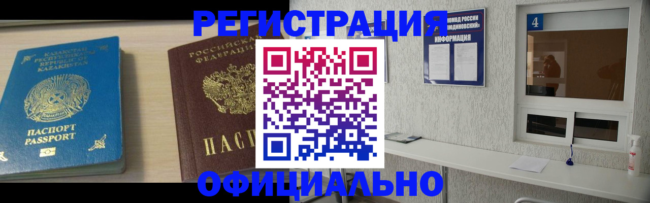 временная прописка в Луховицах