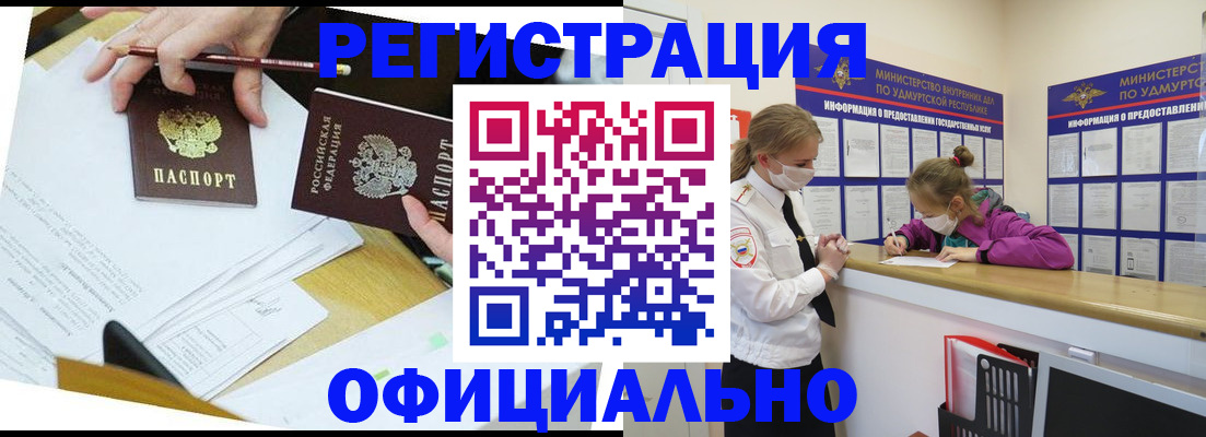 временная регистрация поиск в Луховицах